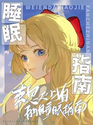 主角叫韦恩