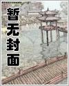 大唐辟珠记韦训活了吗