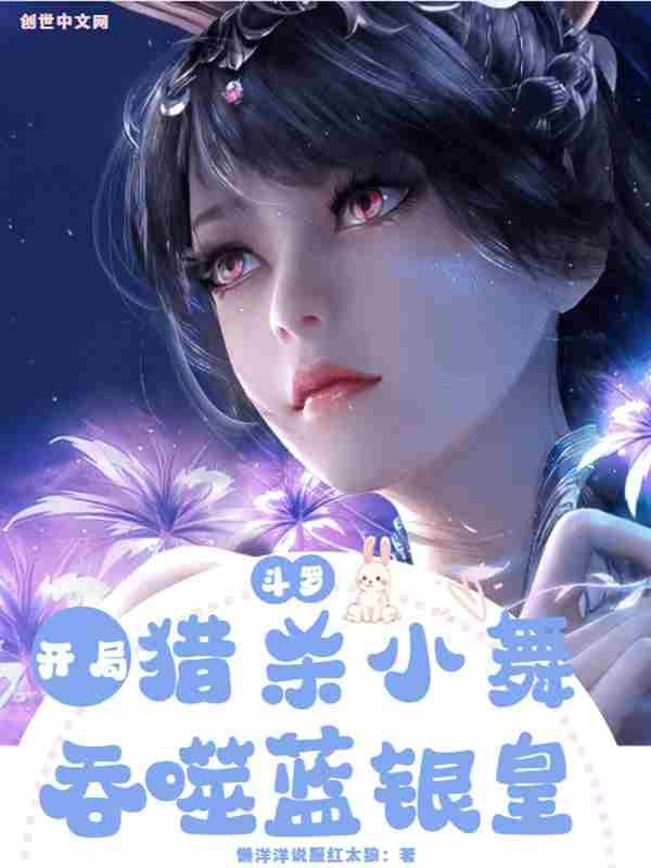 吞食蓝银皇没找到啊