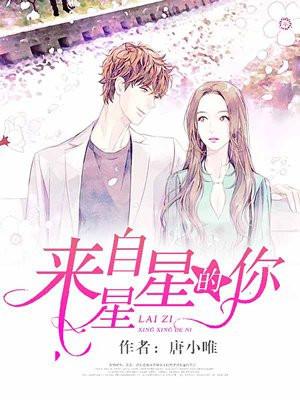 来自星星的你韩剧免费观看完整版