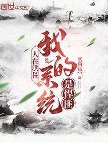 人在洪荒开局成为神袛