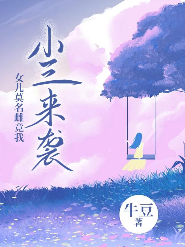 小三mu38