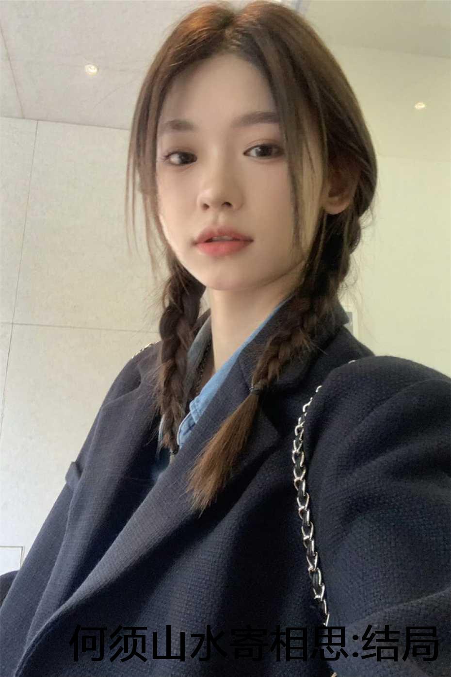 山水何必曾相识