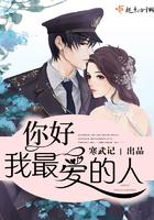 我最爱的人未改版