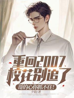 第五章重回学校