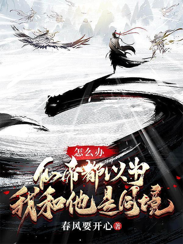 仙帝是什么里的人物