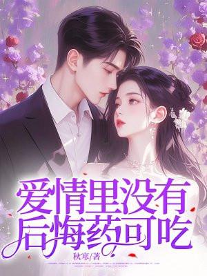 没有后悔药的经典语句