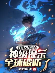 国运战场合集