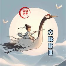 六脉什么