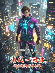 游戏泣