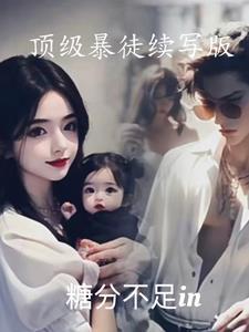 高危宠爱：囚徒她插翅难逃