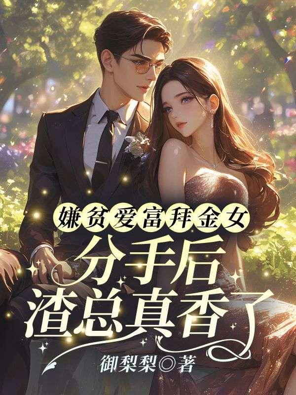 江先生,你哥在撬你墙角