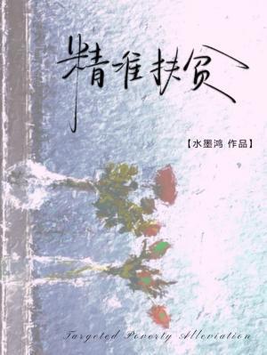 白简时赫行by水墨鸿