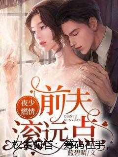 权贵俯首:筹码在手,扶摇直上!